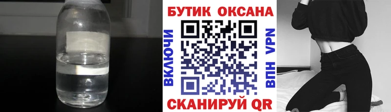 БУТИРАТ бутандиол  блэк спрут зеркало  Клинцы 