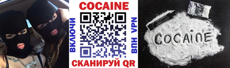 Кокаин FishScale Клинцы
