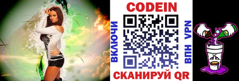 закладки  Клинцы  Кодеиновый сироп Lean Purple Drank 