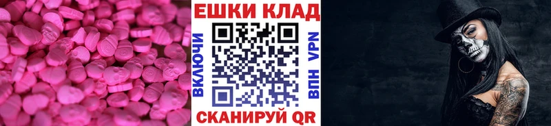 ЭКСТАЗИ 280мг Клинцы