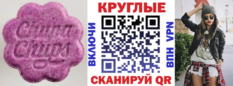 Экстази круглые  кракен ONION  Клинцы 