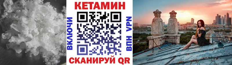 КЕТАМИН ketamine  mega   Клинцы 