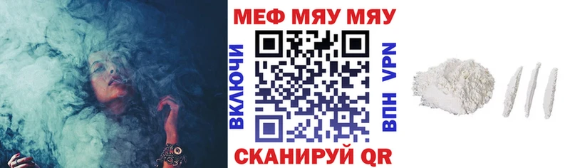 купить наркотик  мега ссылки  МЯУ-МЯУ мяу мяу  Клинцы 